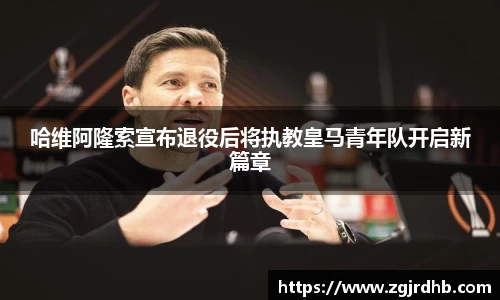 球王会