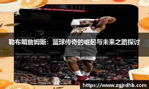 球王会