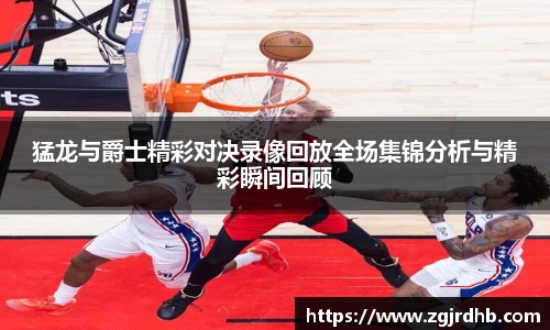 球王会