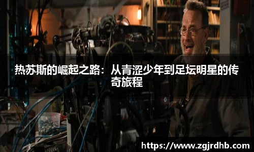 球王会体育