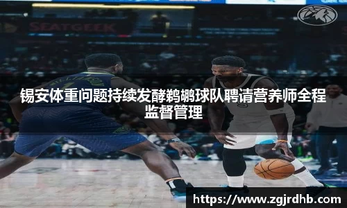 球王会体育